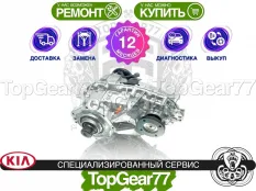 Новая раздатка Kia Mohave I Рестайлинг 2 Гарантия
