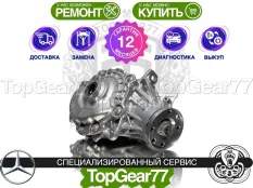 Новый передний редуктор Mercedes S W223 2,82 