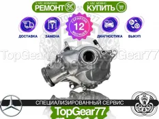 Новый передний редуктор Mercedes S-класс W222 C217 Рестайлинг 2,82
