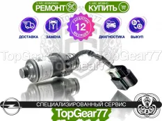 Новый насос Haldex 4 Opel Гарантия 12 месяцев