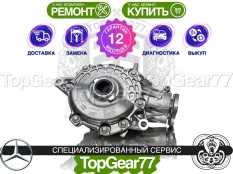 Новый передний редуктор Mercedes E-класс W214 S214 2,82