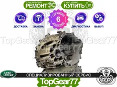 Коробка переключения передач Land Rover