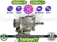 Угловая передача Skoda Yeti Гарантия