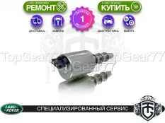 Клапан муфты Haldex 4 Land Rover Freelander Гарантия 1 месяцев