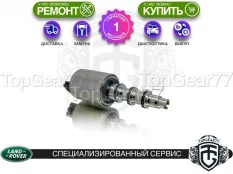 Клапан муфты Haldex 4 Land Rover Freelander Гарантия 1 месяцев