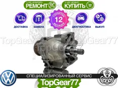 Раздатка Volkswagen Caddy III Рестайлинг 2010-2015 Гарантия