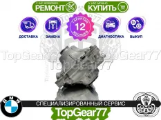 Передний редуктор BMW X7 G07 3,08 30dX | Гарантия