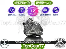 Новый передний редуктор Mercedes CLE-класс W236 2,82