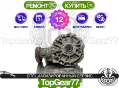 Задний редуктор Jaguar XJ IV X351 2009-2015 2,56 | Гарантия 12 месяцев