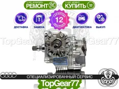 Угловая передача Audi Q3 II F3 1,59 Гарантия