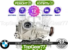Передний редуктор BMW X4 F26 2,81 | Гарантия