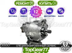 Угловая передача Audi TT III 1,59 Гарантия