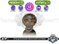 Задний редуктор Hyundai Grand Starex I 2007-2018 2,93 | Гарантия 12 месяцев