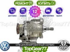 Угловая передача Volkswagen Golf VI Гарантия