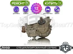 Задний редуктор Jeep Cherokee V KL 2.4i 2013-2025 2,73 | Гарантия 12 месяцев