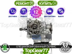Угловая передача Skoda Karoq 1,59 Гарантия