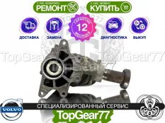 Раздатка Volvo V40 Cross Country I 2.0i 2012-2016 Гарантия