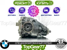 Задний редуктор BMW 1 серия II F20 F21 M140iX 2011-2019 2,81 | Гарантия 12 месяцев
