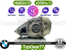 Задний редуктор BMW 1 серия II F20 F21 M140iX 2011-2019 2,81 | Гарантия 12 месяцев