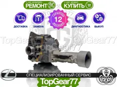 Раздатка Lexus RX II 300/330/350 3.5i 2006-2009 Гарантия