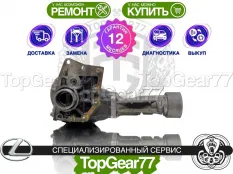 Раздатка Lexus RX II 300/330/350 3.5i 2006-2009 Гарантия