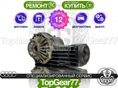 Задний редуктор Audi A4 III B7 31:10 3,1 Гарантия