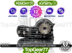 Задний редуктор Audi A4 III B7 2.0i 3.2i 3.0d 6AT 2004-2009 31:10 3,1 | Гарантия 12 месяцев