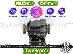 Задний редуктор Audi A4 III B7 2.0i 3.2i 3.0d 6AT 2004-2009 31:10 3,1 | Гарантия 12 месяцев