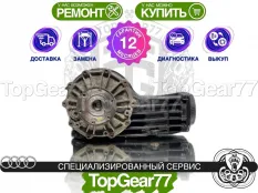 Задний редуктор Audi RS6 II C6 2007-2012 31:10 3,1 | Гарантия 12 месяцев