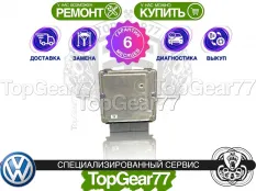Блок управления двигателем Volkswagen Touareg 2