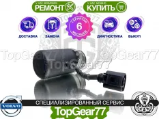 Новый насос Haldex 3 Volvo Гарантия 6 месяцев