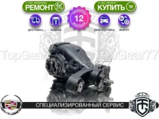 Задний редуктор Cadillac ATS I 2.0i 2012-2019 2,85 | Гарантия 12 месяцев