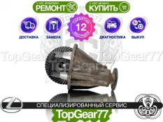Задний редуктор Lexus GX460 II 3,909 (3,91)