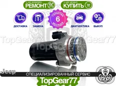 Насос блокировки редуктора Jeep Cherokee KL