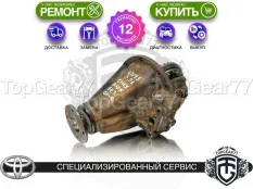 Задний редуктор Toyota Land Cruiser Prado 3,909 (3,91) с блокировкой | Гарантия