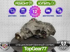 Раздатка Cadillac CTS II 24256092 2007-2014 Гарантия