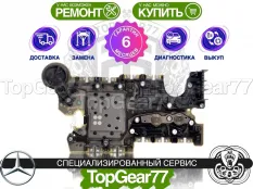 Блок АКПП Mercedes B W247 Рестайлинг VGS3-FDCT