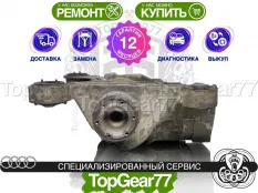 Задний редуктор Audi RS3 II 8V 2012-2016 1,59 | Гарантия 12 месяцев