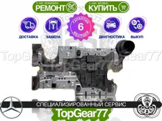 Блок АКПП Mercedes GLB X247 VGS3-FDCT
