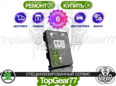 Блок управления раздаткой Skoda Octavia III A7 Haldex 5 Гарантия 6 месяцев