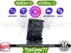 Блок управления раздаткой Seat Leon III Гарантия