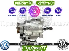 Передний редуктор Volkswagen T-Roc I 1,59 | Гарантия