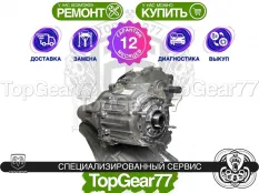 Раздатка Dodge Ram V 3.6i BW 48-12 2018-2025 Гарантия