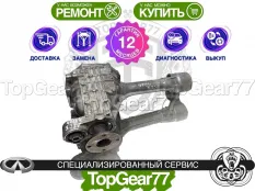 Передний редуктор Infiniti QX80 I Z62 3,357 (3,36) 5.6i | Гарантия