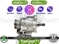 Передний редуктор Skoda Kodiaq I 1,59 | Гарантия
