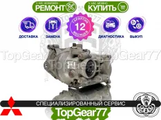Задний редуктор Mitsubishi Outlander III 2.4i 2012-2015 2,35 | Гарантия 12 месяцев
