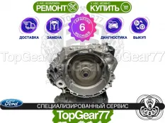Коробка переключения передач Ford C-MAX II C344
