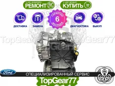 Коробка переключения передач Ford C-MAX II C344
