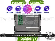 Блок управления раздаткой Dodge Ram V 1500 