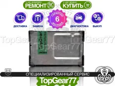 Блок управления раздаткой Dodge Ram V 1500 